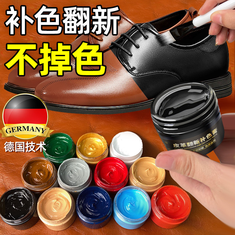 皮鞋改色剂翻新喷漆罐皮鞋面补色漆修补破皮划痕修复神器鞋油黑色