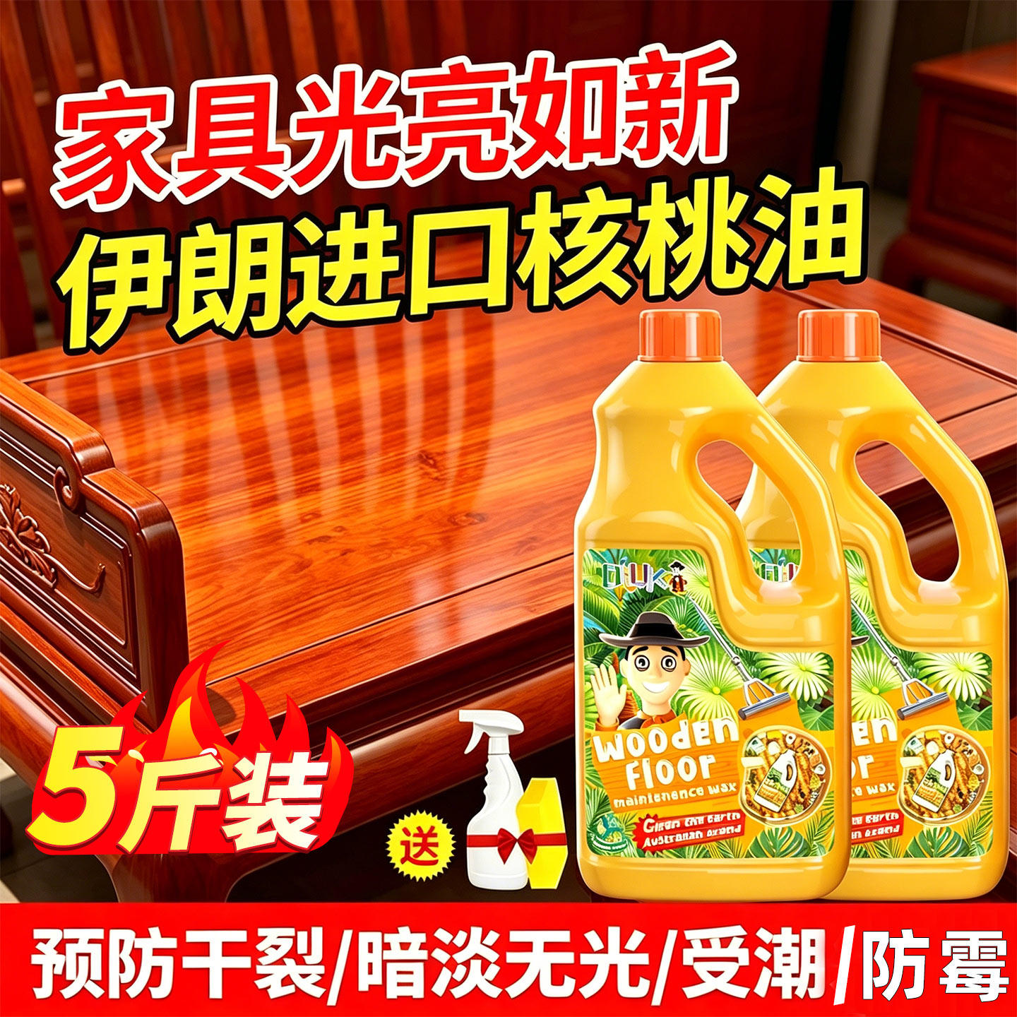 澳洲红木家具保养专用油擦木制茶台文玩实木沙发护理油蜂蜡地板蜡