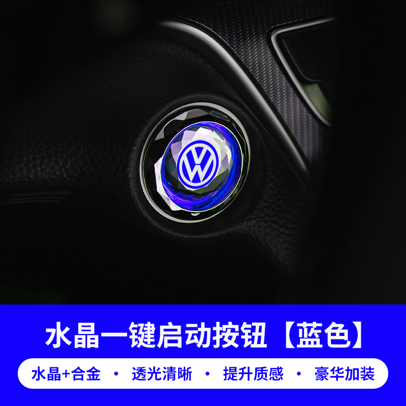 大众探岳途岳探歌迈腾CC一键启动按钮装饰圈贴开关改装水晶内饰贴,3C数码配件,USB多功能数码宝,淘宝优惠券,粉丝福利购,淘宝优惠卷