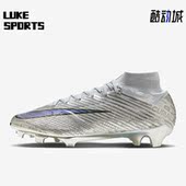 FB8863 Nike 男子运动耐磨训练比赛足球鞋 夏季 060 耐克正品