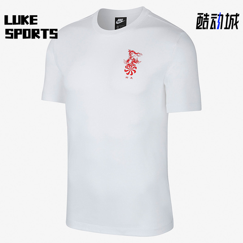 Nike/耐克 正品休闲男子时尚潮流运动圆领透气短袖T恤 CI9843-100