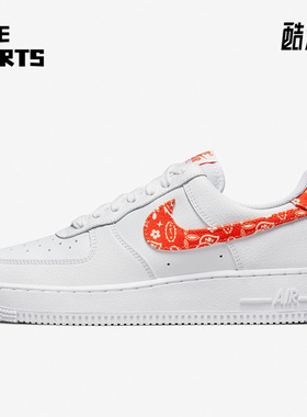 Nike/耐克正品AIR FORCE 1 '07 ESS女运动休闲舒适板鞋DJ9942-102