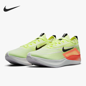 Nike/耐克正品Zoom Fly 4 男女全掌碳板竞速跑步鞋 CT2392-700