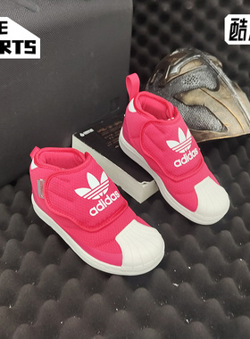 Adidas/阿迪达斯正品 SUPERSTAR 360 BOOT C大童雪地靴 FV7268