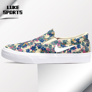 耐克正品 男子低帮花卉钩滑休闲板鞋 夏季 CT3110 SLIP Nike
