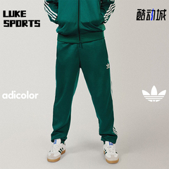 Adidas/阿迪达斯正品三叶草男士舒适运动复古休闲束脚长裤IR9886