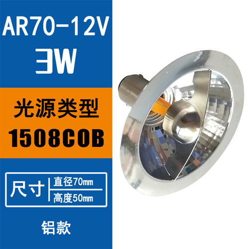 ar70室内照明暖光反射灯斗胆灯