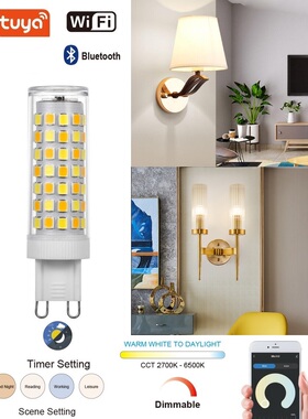 7W AC220V涂鸦WiFi带蓝牙调光调色G9 LED灯珠智能生活APP G9灯泡