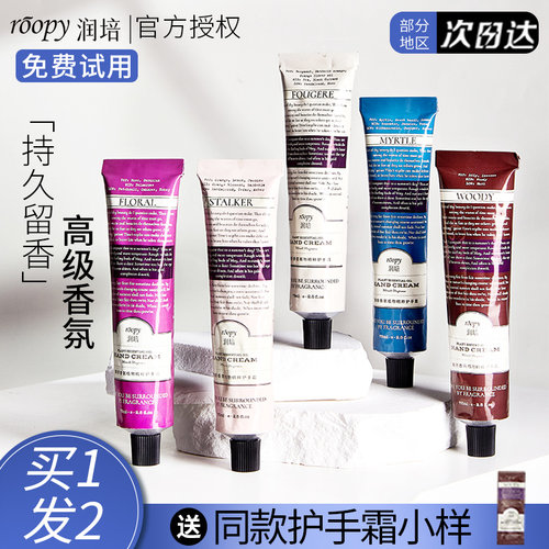 润培roopy护手霜正品保证假1罚十