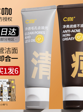 C咖洗面奶正品保证防伪可查