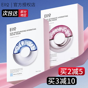 eiio面膜官方授权品牌直供