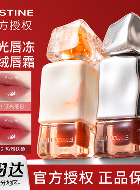 mistine唇釉镜面水光misitine女j01蜜丝婷nishuini蜜思婷口红v02