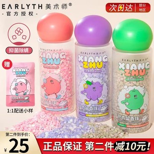 美术师留香珠魔术师柔顺洗衣衣物持久香味洗衣服凝珠白桃味家用史