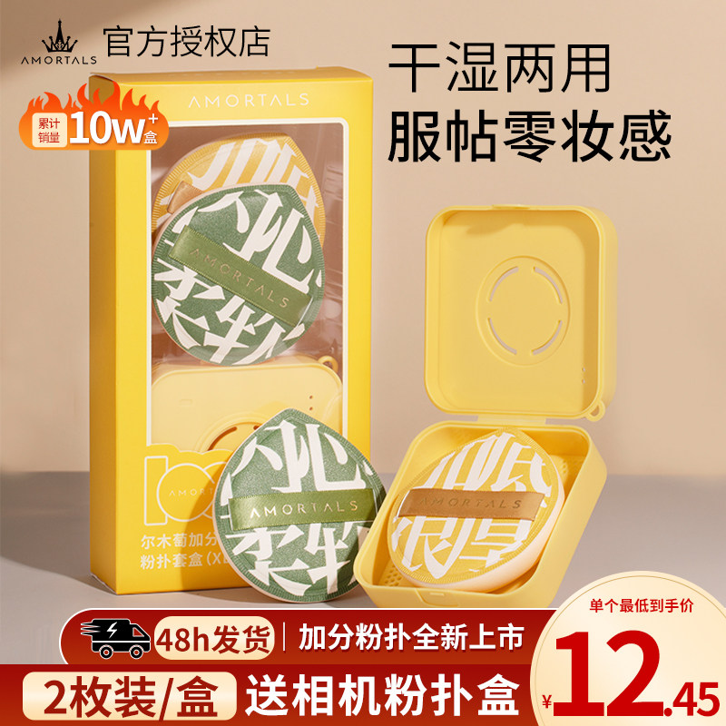 尔木萄粉扑超大尔女萄木葡大粉饼气垫而棉花糖100分糖偶耳