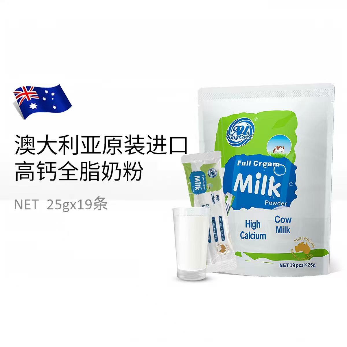 澳洲进口珍澳速溶奶粉成人学生青少年高钙速溶奶粉便携装独立小袋