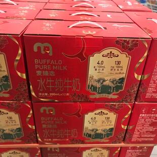 麦德龙代购 麦臻选 水牛纯牛奶 生牛乳纯奶200ml*12盒