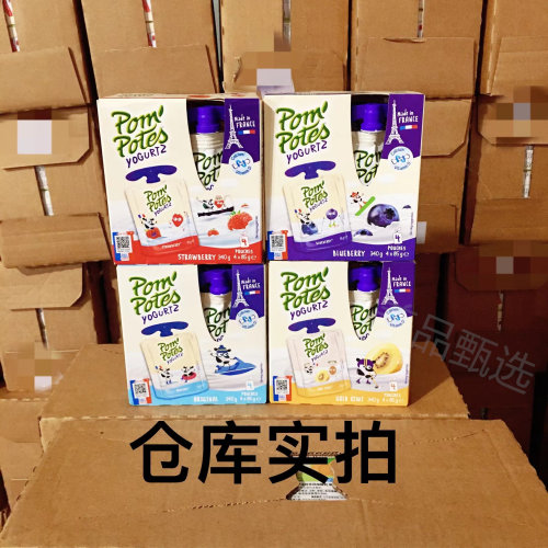 法国风味酸奶Pom’Potes/法优乐