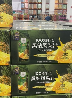 12月到期MM代购佳果源 NFC黑钻凤梨汁330ml*10瓶饮料 MM超市代购