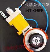 气动分切刀架无纺布气压式 德尔莎气动刀架IT 90型剪切式 剪切刀架