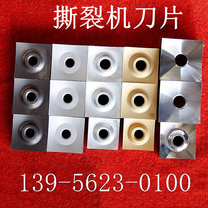 单轴撕碎机刀片动刀四方刀盘刀座