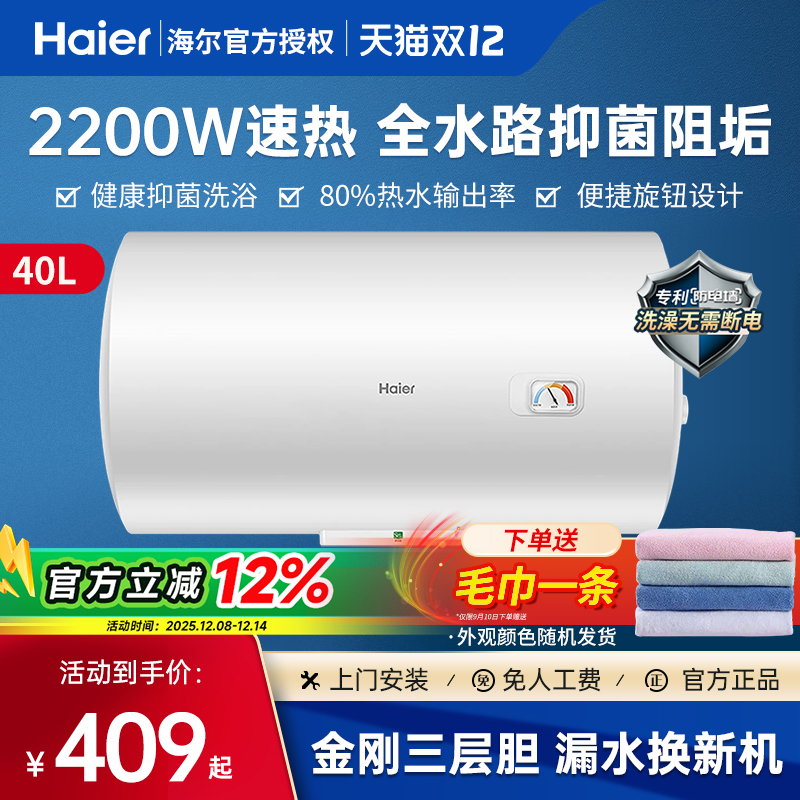 送安装补贴，遥控小型速热健康抑菌消毒杀菌