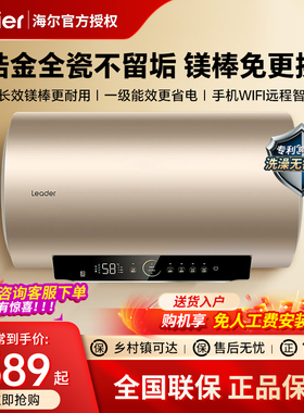 海尔电热水器50/60升家用储水式速热40升统帅一级小型80l洗澡官旗