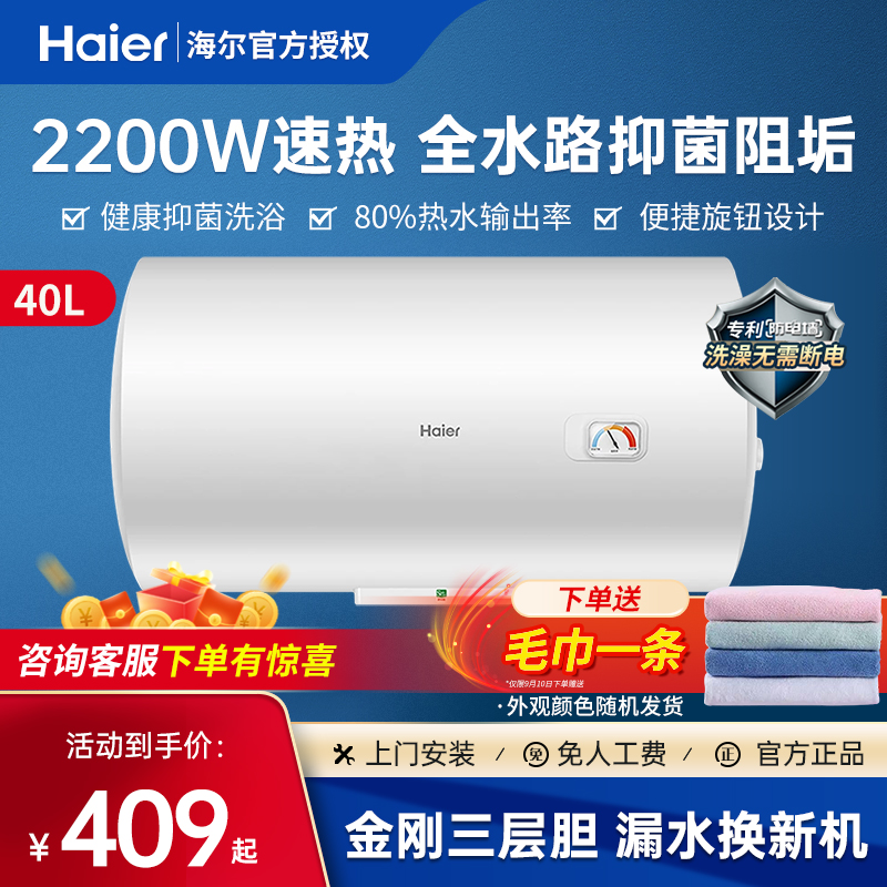 送安装补贴，遥控小型速热健康抑菌消毒杀菌