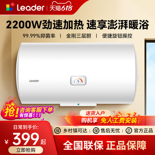海尔出品统帅电热水器