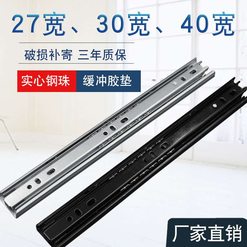 抽屉导轨二节抽屉滑道三节轨