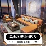 新中式乌金木实木沙发组合客厅高端储物沙发大户型两用贵妃沙发