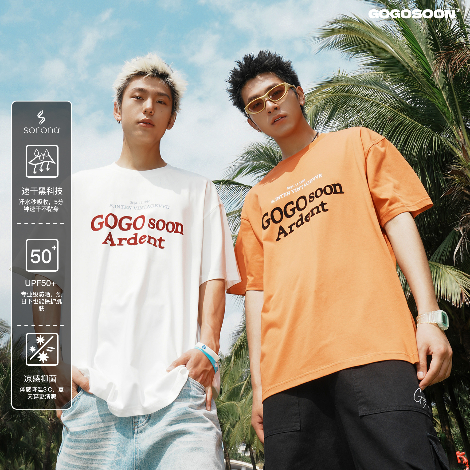 GOGOSOON夏季新款圆领短袖T恤250g男防晒50+印花学生速干半袖潮Q