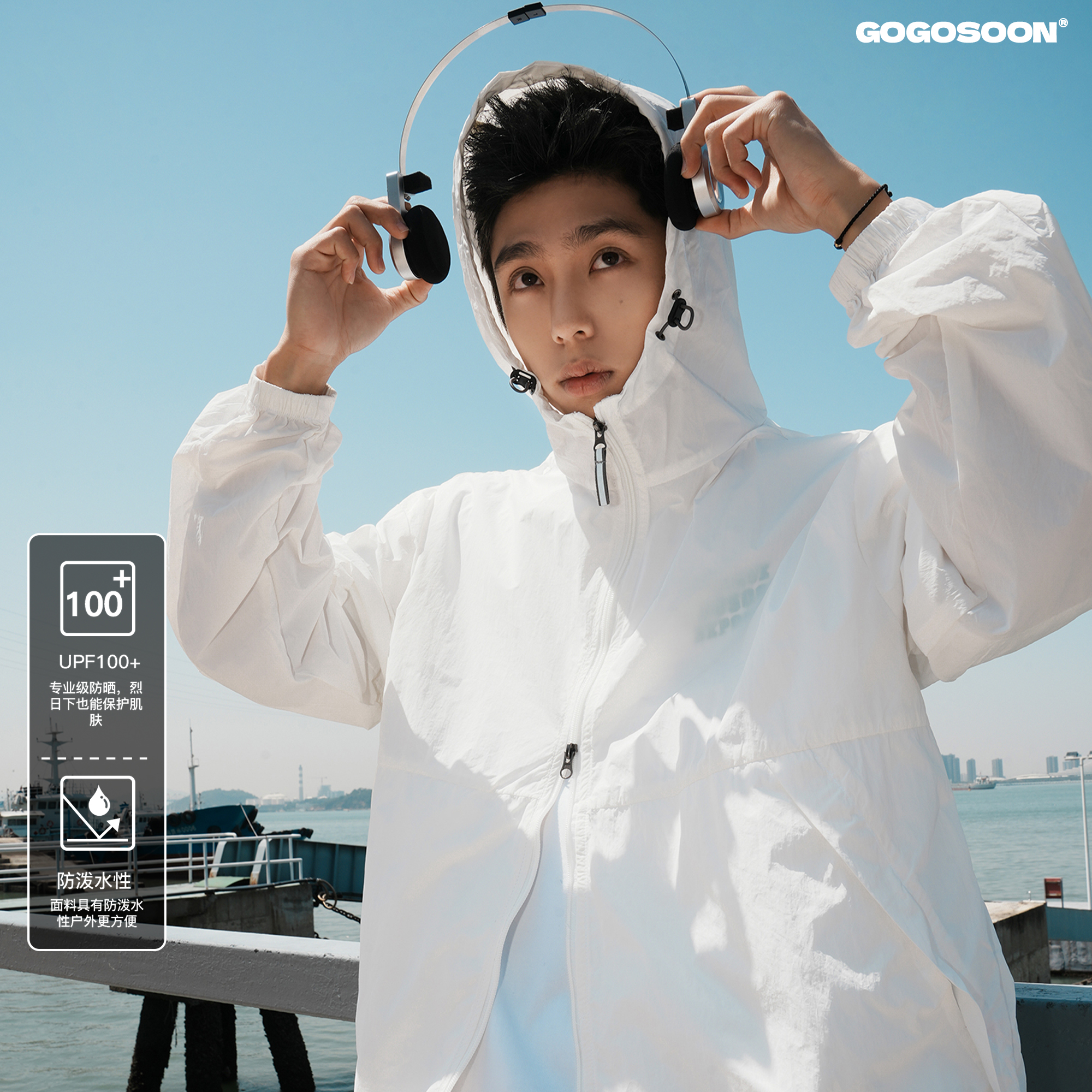 GOGOSOON夏季新款UPF100+防晒衣2025男生连帽防泼水百搭上衣外套