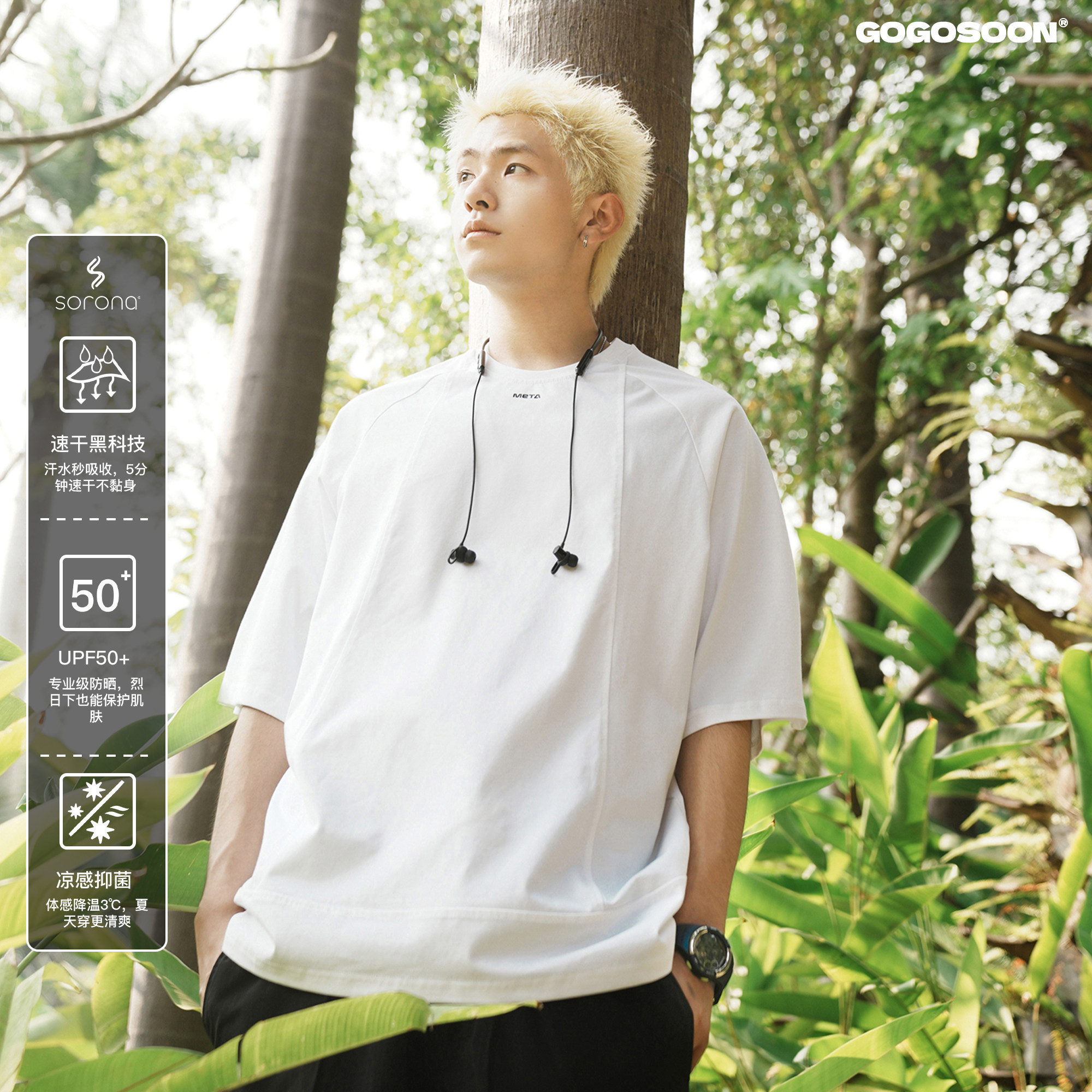 GOGOSOON夏季新款短袖T恤250g男生圆领防晒UPF50+凉感宽松上衣潮