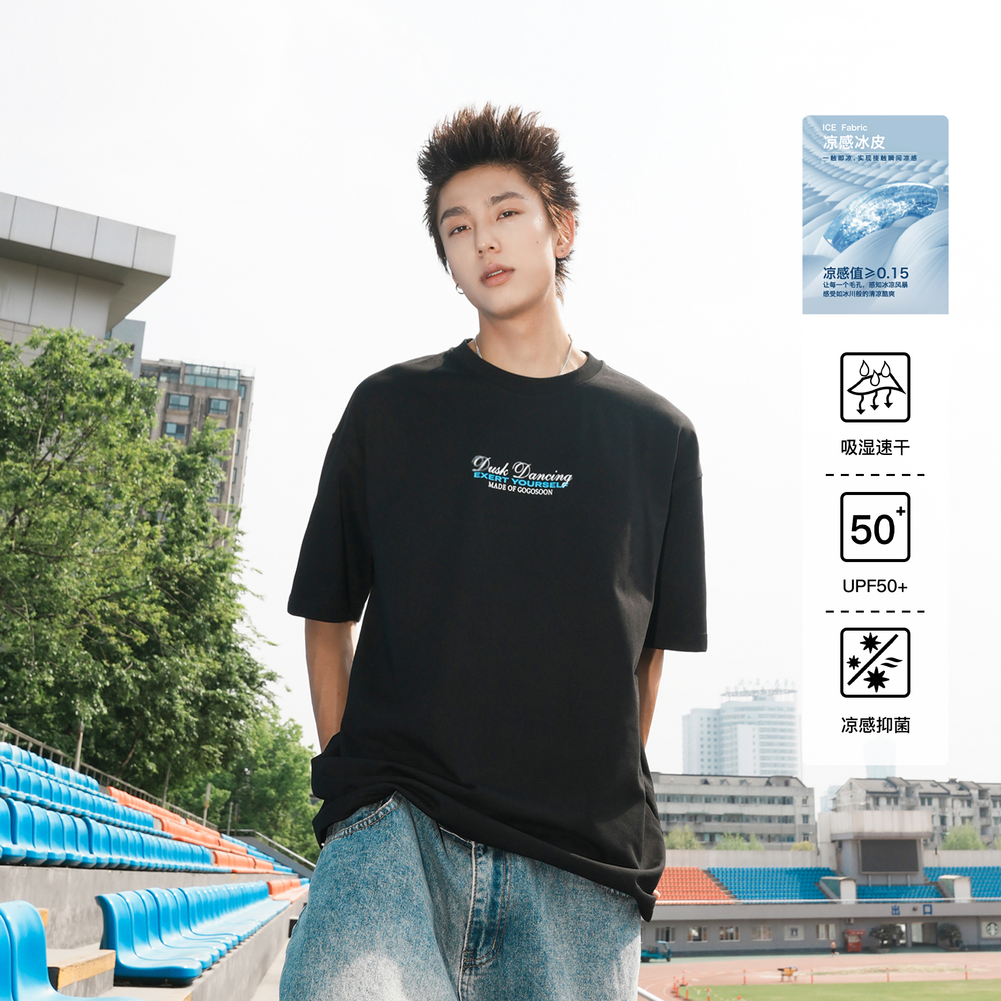 GOGOSOON夏季新款凉感短袖T恤250g男索罗娜速干情侣宽松百搭上衣Q