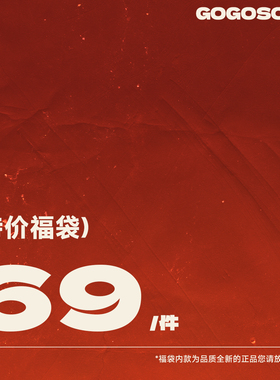 【69/件】福袋 春秋2025百搭圆领连帽卫衣夹克开衫裤子毛衣男
