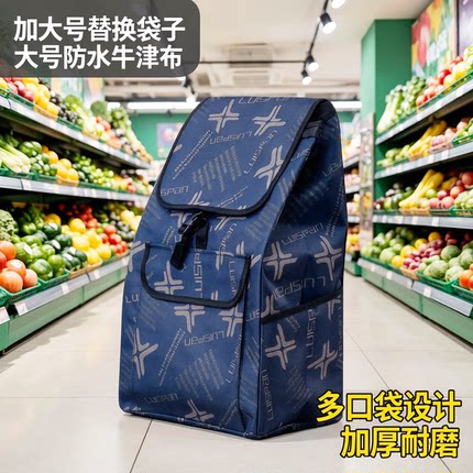 加大号购物车买菜小拉车袋子小推车网红拉杆车购物袋大包替换布袋