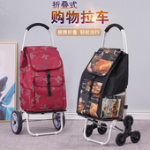折叠小推车买菜小拉车大容量便携拉杆车铝合金购物车家用爬楼梯车