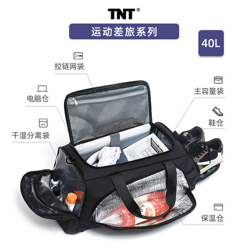 TNT多功能双肩旅行包运动健身包