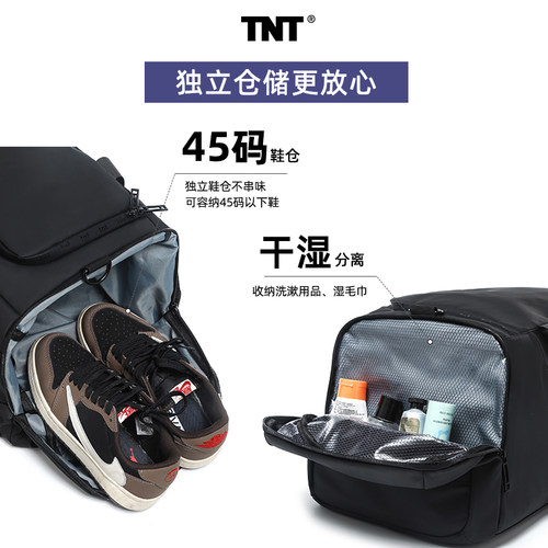 TNT男士户外运动健身旅行袋