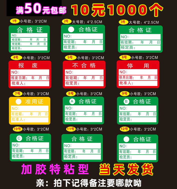 绿色合格证通用不干胶印刷现货
