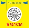 现货合格证,QC PASS标签,年份月份日期QC圆形不干胶贴纸10元2000|ru