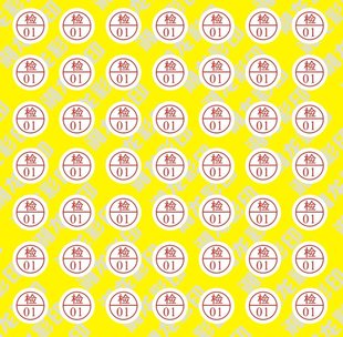 检验标签 二千个 检字02 10元 现货 QCPASSED贴纸 不干胶标签定做
