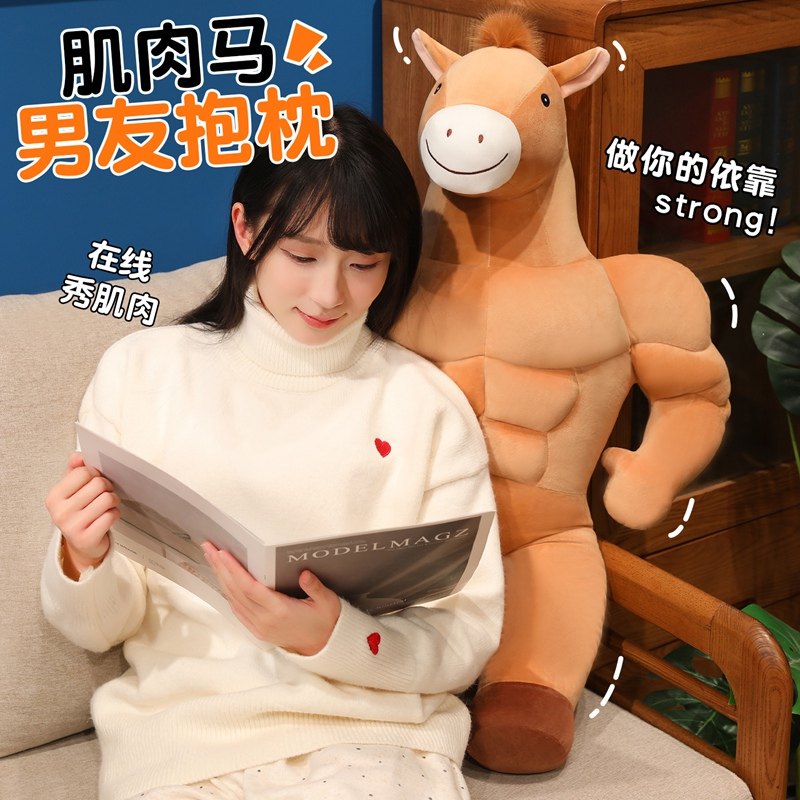 肌肉马毛绒玩具公仔布艺玩偶PP棉填充可爱马年吉祥物礼物,玩具/童车/益智/积木/模型,毛绒/玩偶/公仔/布艺类玩具,淘宝优惠券,粉丝福利购,淘宝优惠卷