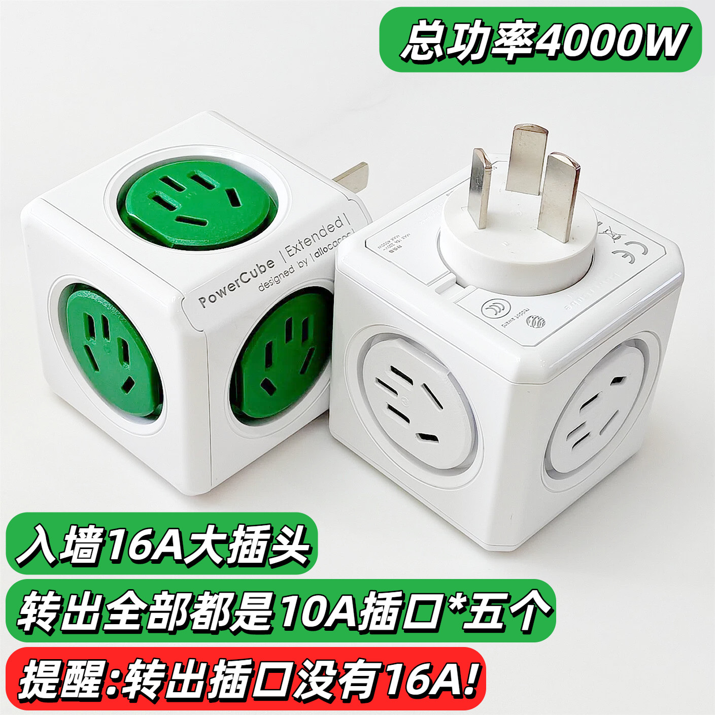 入墙16A转出全部是10A插口4000W