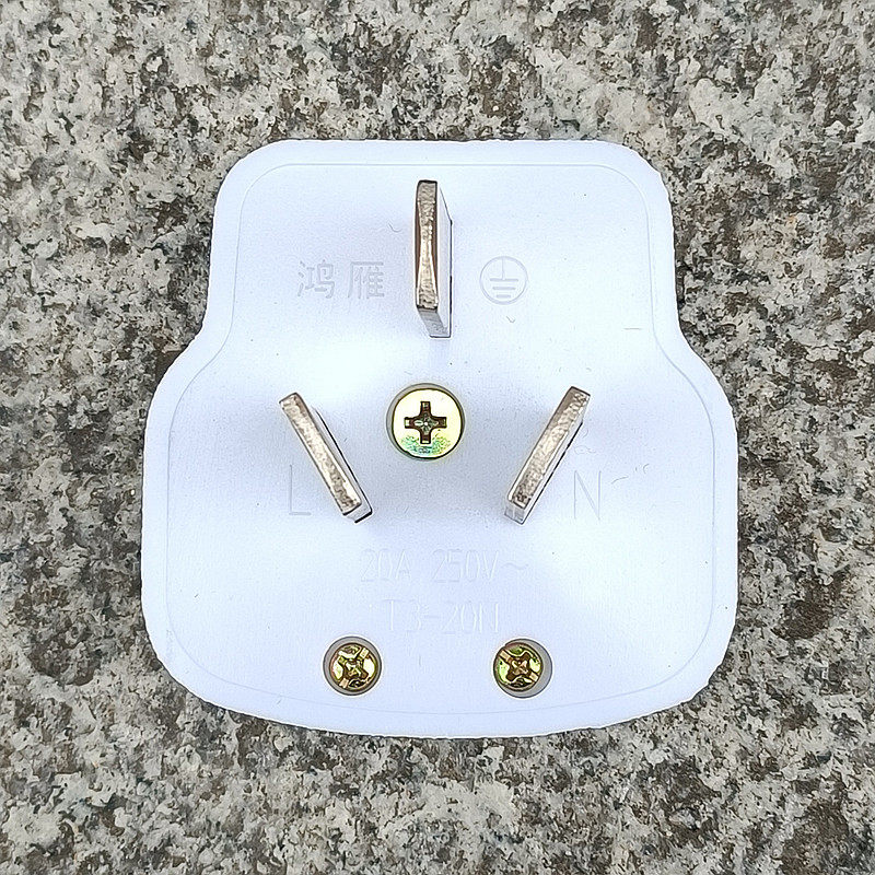 鸿雁正品柜式空调大功率专用三角扁插头20a三脚5000w家用单相250v