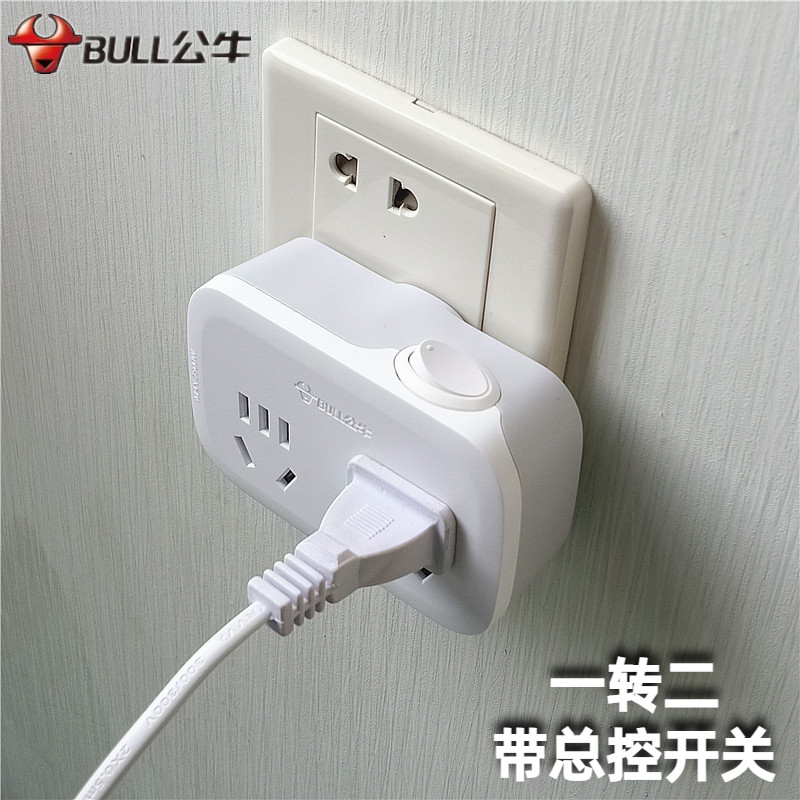 公牛插座转换器带总开关一分二家用小三脚转化插头1转2一拖二10A