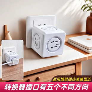 改变墙壁插座方向转换器入墙10A插头16A大插头家用大功率无线变位