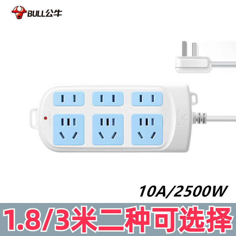 正宗公牛插座接线板多孔拖线板1.8/3米插排6位插线板家用10A2500W