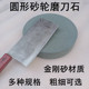 圆形砂轮磨刀石快速磨刀粗细家用菜刀锄头镰刀斧头开刃神器金刚砂