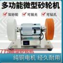 小砂轮机台式 粗细双砂轮家用打磨抛光钻孔机磨刀机磨刀器电动磨刀
